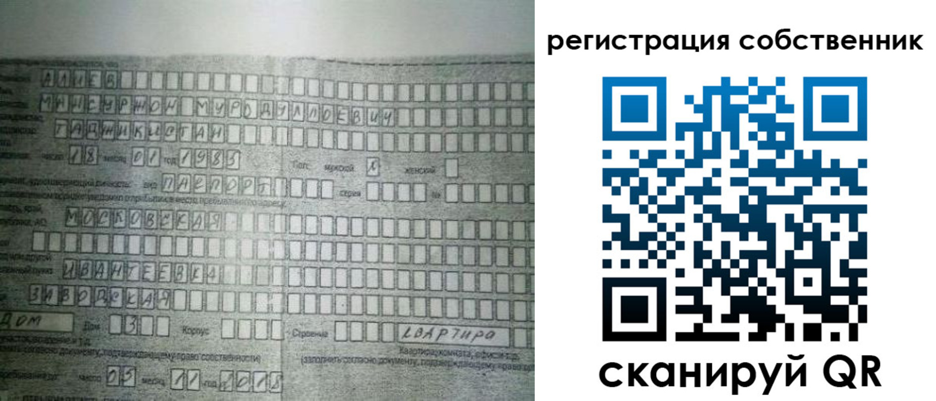 временная регистрация в Первоуральске