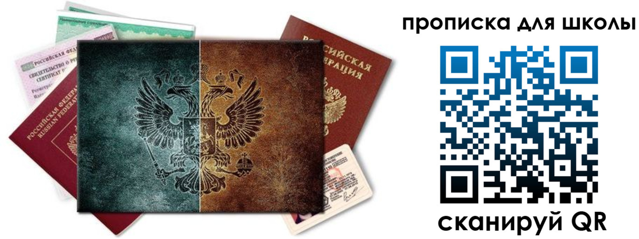 прописка гарантия в Первоуральске