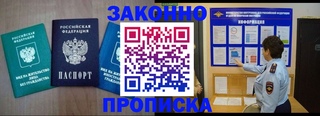 временная регистрация в квартире в Первоуральске