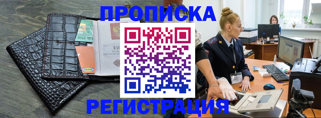 временная прописка в Первоуральске