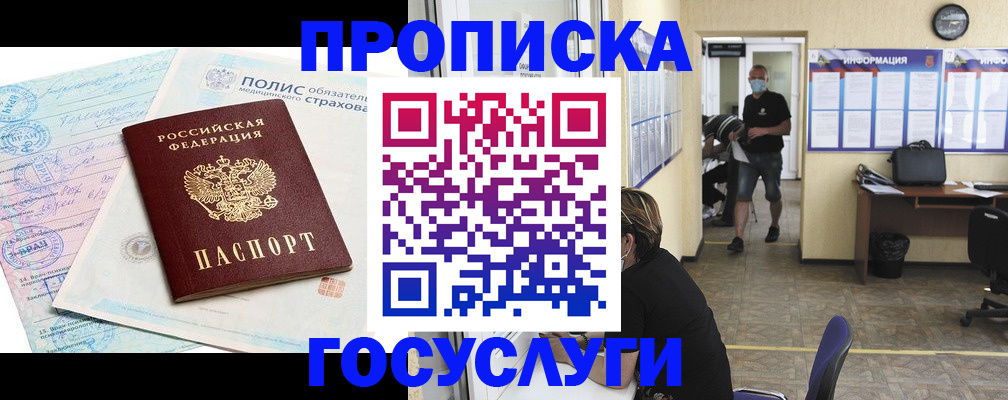 миграционный учет в Первоуральске
