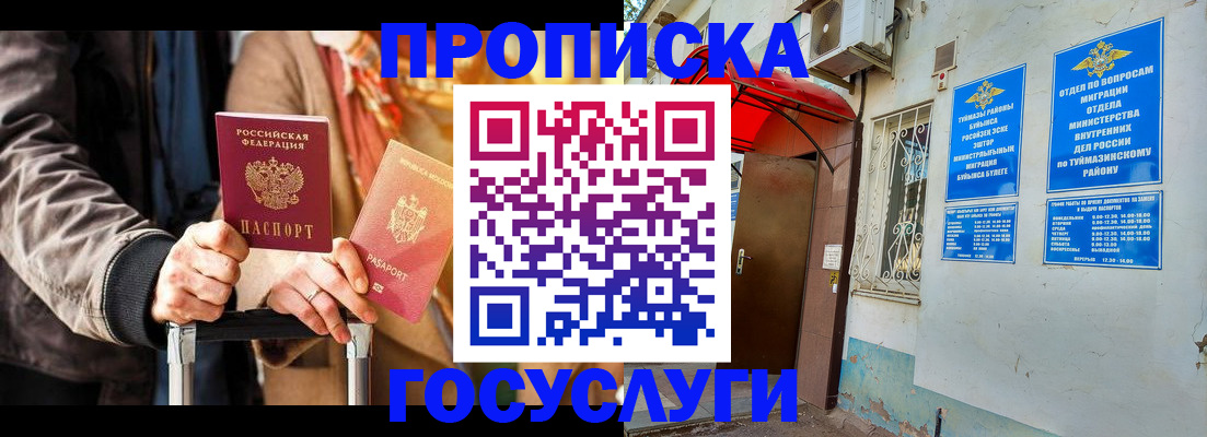 прописка гарантия в Первоуральске