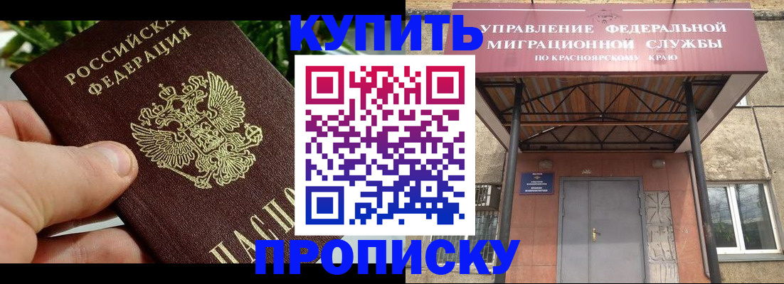 временная регистрация в Первоуральске