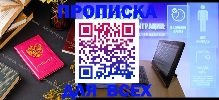 временная регистрация недорого в Первоуральске