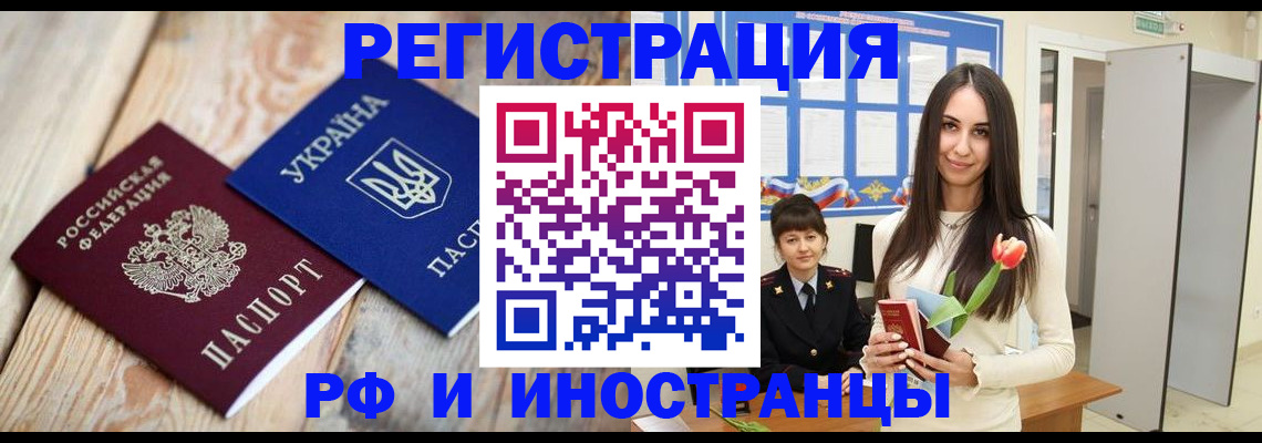 прописка штамп в Первоуральске